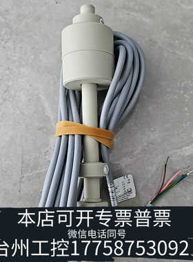 台州设备水位传感器防腐蚀水位计ERPP3/8-PPUU-L170