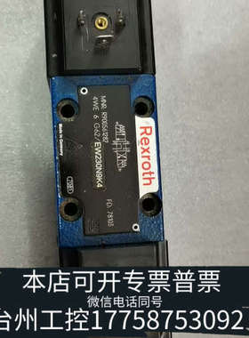 美伦机械Rexroth力士乐液压阀电磁阀换向阀R900561282