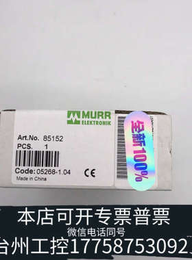 台州设备85152 MURR穆尔直流电源
