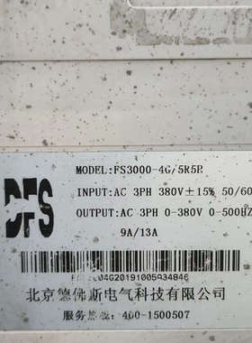 台州设备北京德佛斯 FS3000-4G/5R5P
