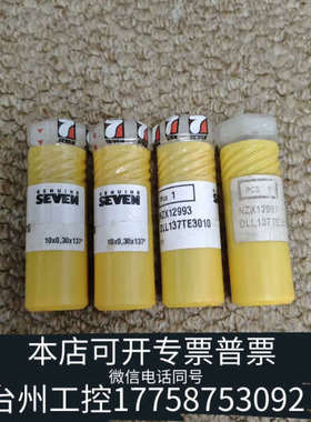 台州设备大发DC17油嘴，DLL137TE3010，意大利7️⃣牌，