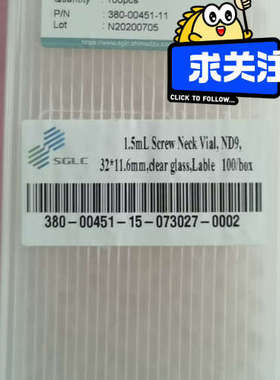 台州设备液相小瓶-液相小瓶,380-00451-11玻璃瓶,380-