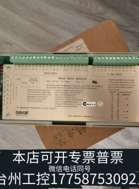 台州设备NOVAR，