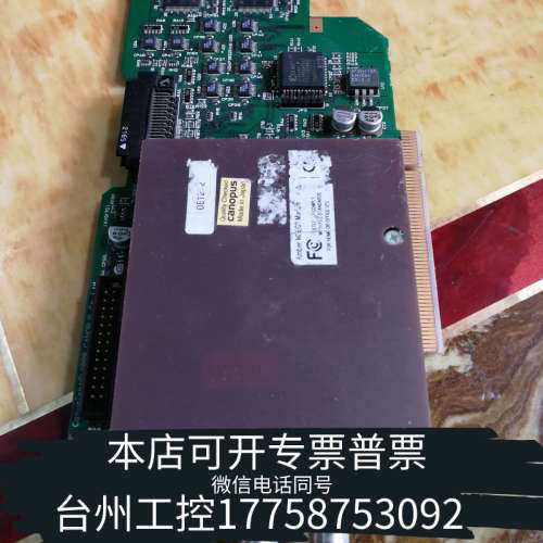 台州设备CANOPUS视频图像采集卡AV9170