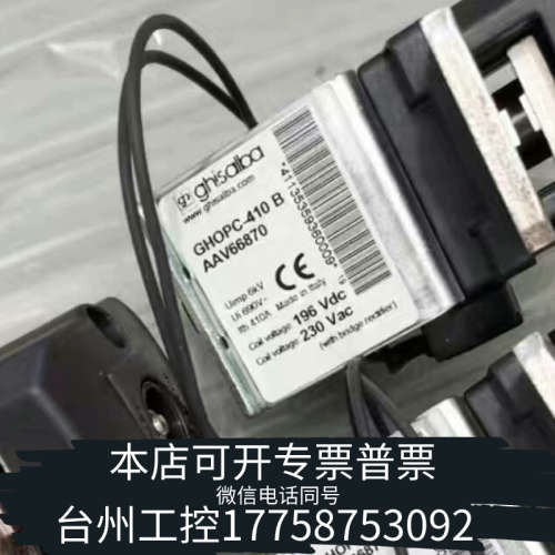 台州设备GHISALBA GHOPC-410B接触器GHISALBA