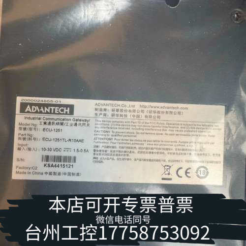 台州设备网关ECU-1251TL-R10AAE工业物联网通讯