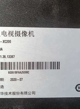 台州设备大华DH_VCS_TS4200会议电视终端远程会议主机。带会