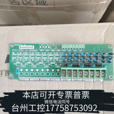 台州设备尼特FT8000-CC-BUS-V0.2主机回路板 回路接线