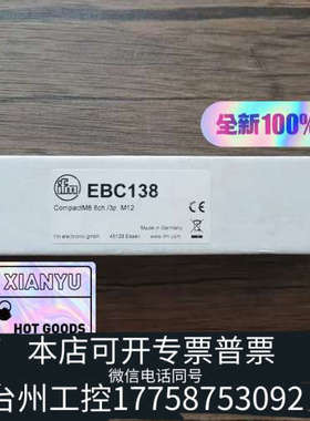 台州设备 IFM EBC138 模块 ，数