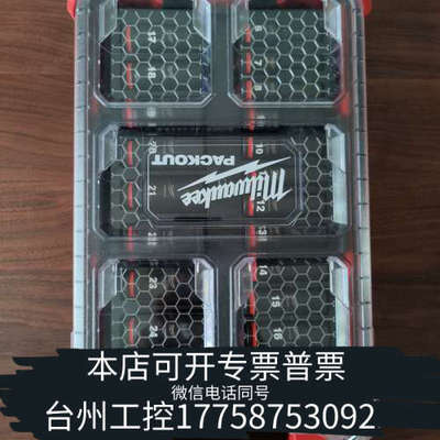 台州设备米沃奇Milwaukee套筒 3/8套筒组套