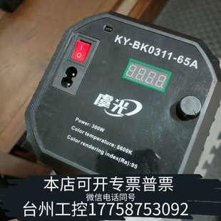 台州设备虞光KY-BK0311-65A球形补光灯，300W功率，带数