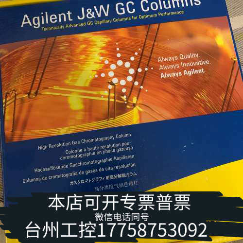 台州设备色谱柱CP9151，J&W VF-1701ms。
