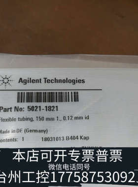 美伦机械240524，28个！锈钢毛细管，货号：5021