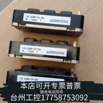 美伦机械模块CM200DY-24A，3个。