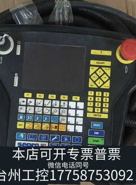 台州设备sepro示教器S 900-II，从机器上拆下来，带20米