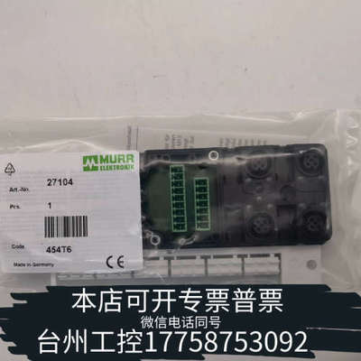 台州设备MURR 27104 钝化Dl 0°塑料 4XM12 5PO
