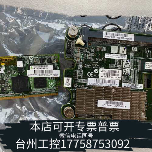 台州设备 HP P711M 1G缓存 电池 613811-001