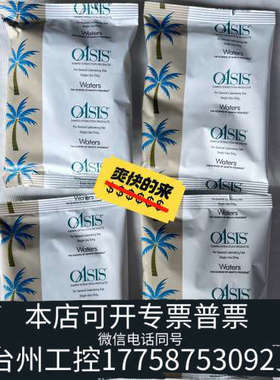 美伦机械WAT094226沃特世萃取小柱，10支/，200/，