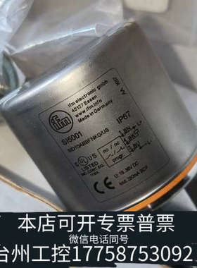 台州设备IFMSI5000流量传感器，型号SID10ABB