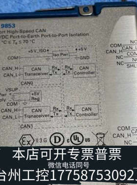 台州设备 NI9853，九九新，NI    三个