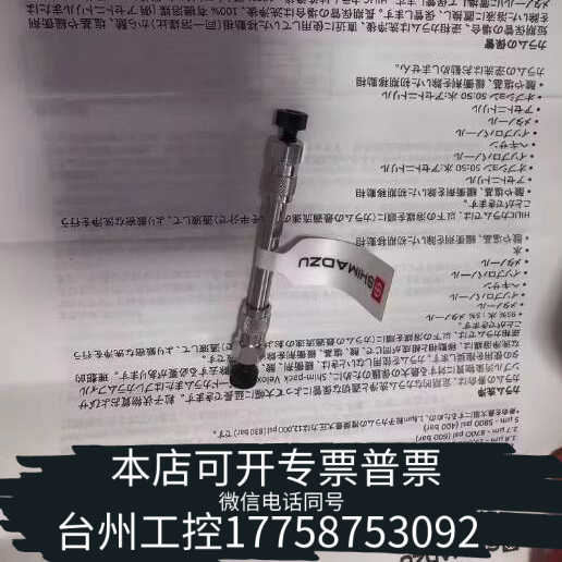 台州设备岛津C18-shim-pack Velox 色谱柱，货号