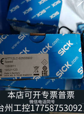 台州设备西克WTT12LC-B2533S02 传感器