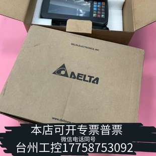 实 人机界面 台达HMC07 R412H5C5