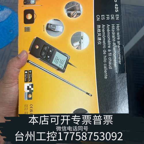 台州设备德图TESTO 热敏风速仪 testo 425 -