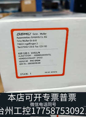 台州设备盖米气动隔膜阀61012D111411/N