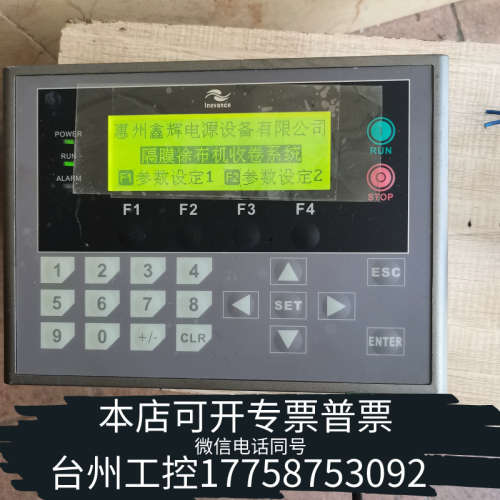 台州设备汇川文本一体机HOU-0808MRT-XP，品，