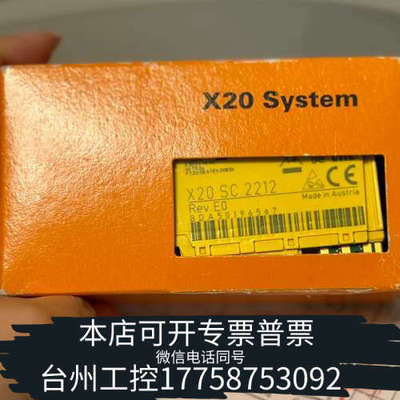 台州设备贝加莱X20SC2212