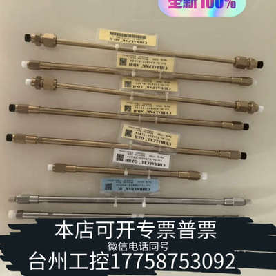 美伦机械大赛璐手性液相色谱柱，货号19325，17724，173