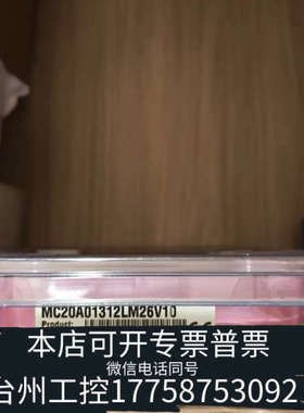 台州设备MKS MC20A01312LM26V10 100SLM N