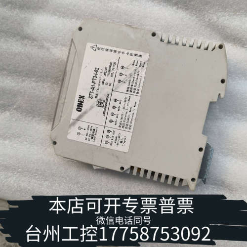 台州设备温度变送器，澳德思STT-A1-PT3-I-02，无