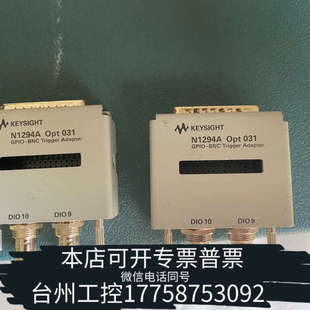 台州设备N1294A Opt031夹具
