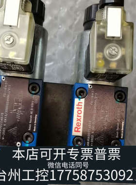 美伦机械力士乐电磁阀R900224515,FD:16W31 M-3S