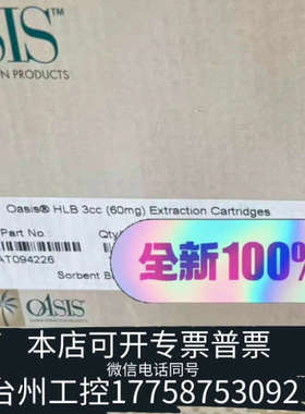 台州设备WAT094226。沃特世 固相萃取小柱货号