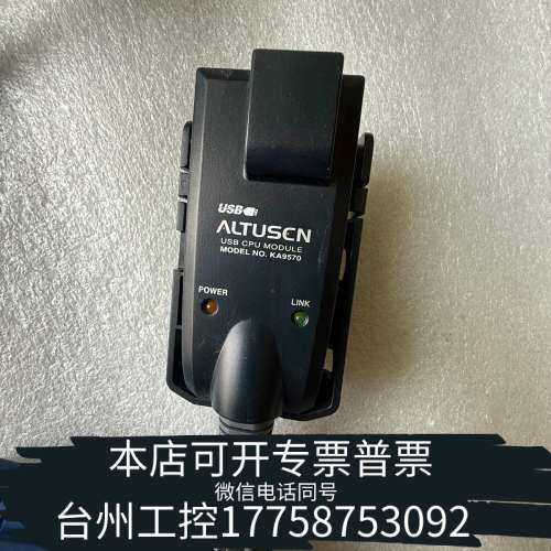 台州设备ATENALTUSENKA9570USBKVM模块
