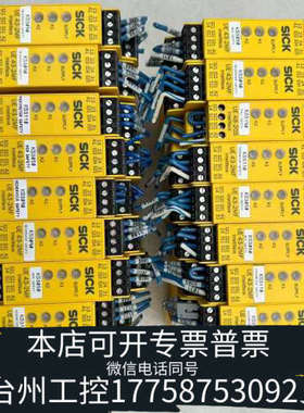 台州设备SICK安全继电器UE43-2MF3D2，柜未用过漂