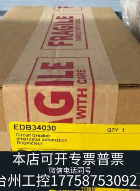 台州设备SQUARE D EDB34030断路器