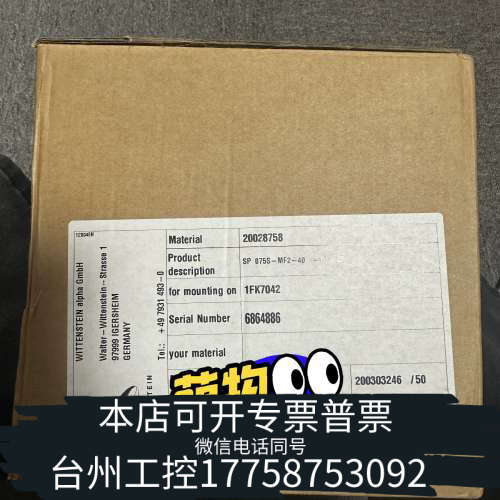 台州设备阿尔法威腾stein减速机SP075S-MF2-40-0