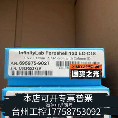 台州设备，695975-902T。