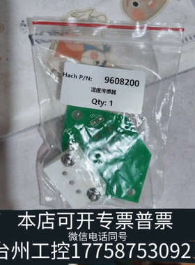 台州设备哈希CODmaxII湿度传感器9608200.优惠，哈希