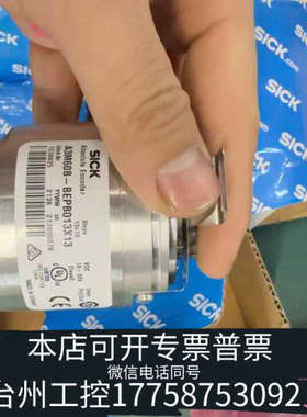 台州设备SICK编码器 A3M60B-BEPB013X13