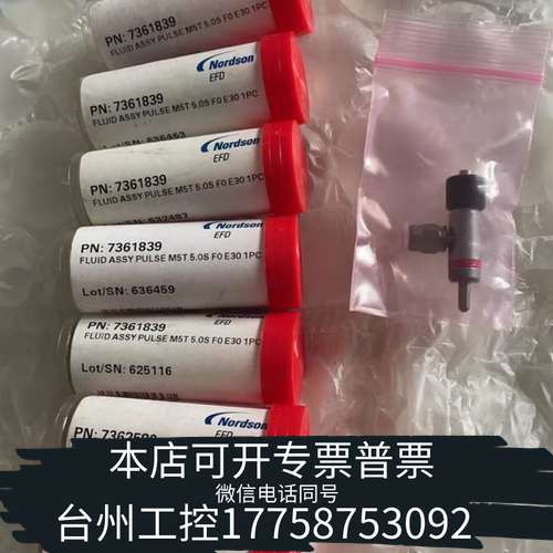 EFD 诺信FC喷嘴 7362580