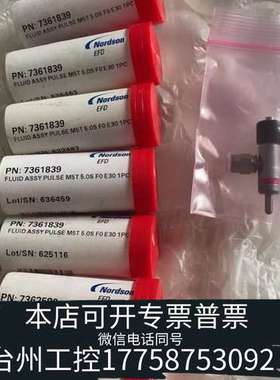 EFD 诺信FC喷嘴 7362580