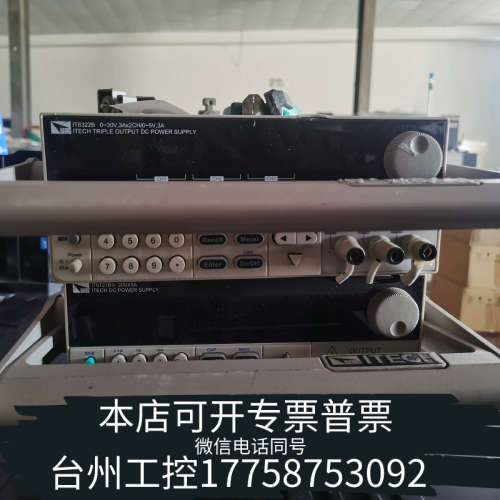 台州设备艾德克斯IT6322B三通道电源
