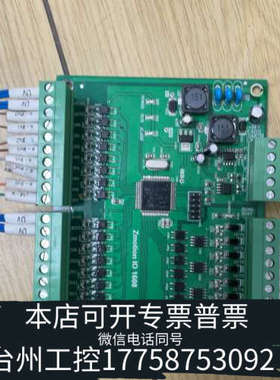 台州设备Zmotion IO 1608控制器扩展板，图片，