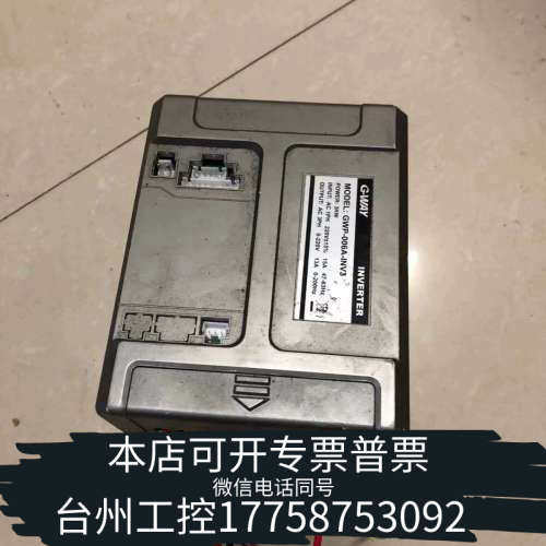 美伦机械GWP-006A-INV3。邮