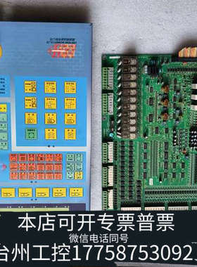 台州设备震雄注塑机电脑主板 CPC-2.2  AAX33382 YW